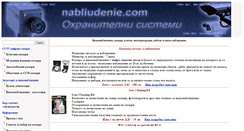 Desktop Screenshot of nabliudenie.com